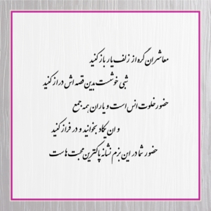 متن کارت عروسی 103